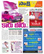 Nagarkurnool District