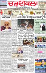 Charhdikala Newspaper (Punjab) 