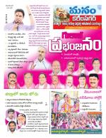 Karimnagar/siricilla/Jagityala