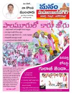 Mahaboobnagar/Gadwal/