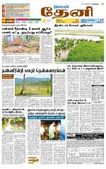 Theni-Madurai Supplement