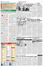 Nagarcoil Supplement