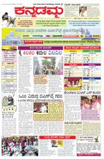 Kannadamma Daily Hubli