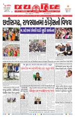 jaihind daily