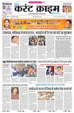 Dainik Current Crime