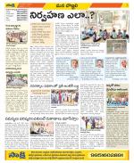 Vijayanagaram Constituencies