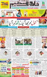 farooqui Tanzeem- Patna