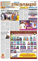 Madurai-Ramnad Supplement