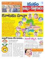 khammam/Kothagudem
