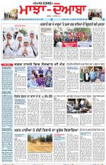 Punjabi Tribune (Majha/Doaba)