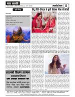 DHARA SAKSHI (hindi weekly)