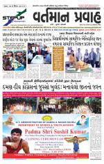 VARTMAN PRAVAH Daily