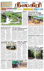 Nilgiri-Coimbatore Supplement