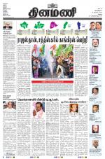 Dinamani - Dindigul & Theni