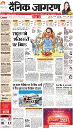 Dehradun Hindi ePaper, Dehradun Hindi Newspaper - InextLive