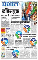 पिंपरी-चिंचवड आवृत्ती