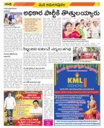 East Godavari Divisions