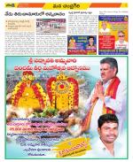 Chittoor Constituencies