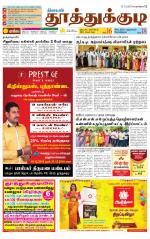 Tuticorin-Tirunelveli Supplement