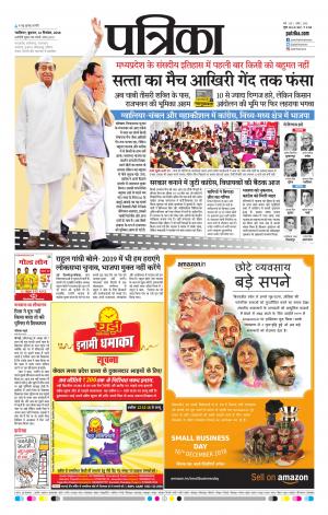 Datia Patrika