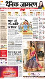 Gorakhpur Hindi ePaper, Gorakhpur Hindi Newspaper - InextLive