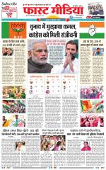 Daily Fast Media / दैनिक फ़ास्ट मीडिया