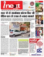 Indore Hindi ePaper, Indore Hindi Newspaper - InextLive