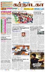 Bangalore Supplement