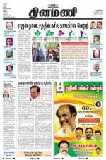 Dinamani - Nagapattinam