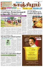 Kanchipuram-Chennai Supplement