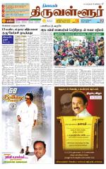 Tiruvellore-Chennai Supplement