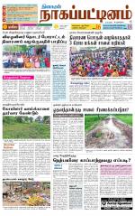Nagai-Trichy Supplement