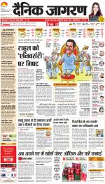 Jamshedpur Hindi ePaper, Jamshedpur Hindi Newspaper - InextLive