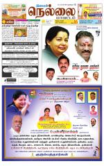 Nellai District-Tirunelveli Supplement