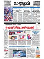 Kottayam (includes Pathanamthitta & Idukki)