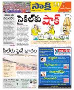 East Godavari District