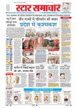 Star Samachar Bhopal