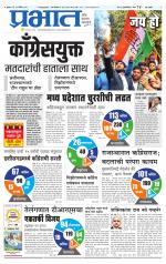 पुणे शहर आवृत्ती