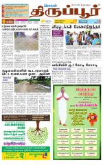 Tirupur-Coimbatore Supplement