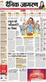Lucknow Hindi ePaper, Lucknow Hindi Newspaper - InextLive