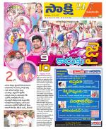 Komaram Bheem District