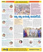 Srikakulam Constituencies