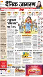 Meerut Hindi ePaper, Meerut Hindi Newspaper - InextLive