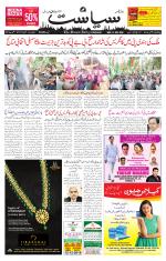 Siasat Daily