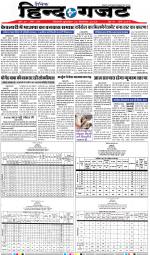 WEDNESDAY 12 DEC 2018