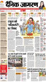 Patna Hindi ePaper, Patna Hindi Newspaper - InextLive