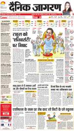 Ranchi Hindi ePaper, Ranchi Hindi Newspaper - InextLive