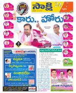 Siddipet District
