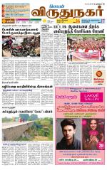 Virudhunagar-Madurai Supplement