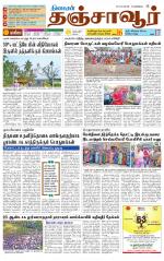 Thanjavur-Trichy Supplement